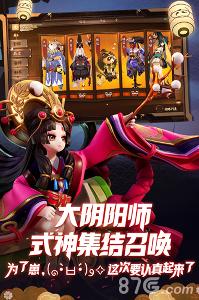 决战平安京安卓版