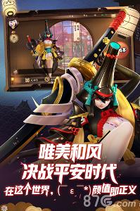 决战平安京安卓版