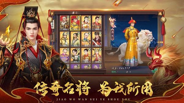 叫我万岁爷游戏 叫我万岁爷官方下载