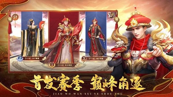 叫我万岁爷破解版