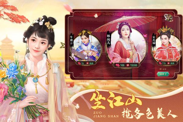 叫我万岁爷破解版