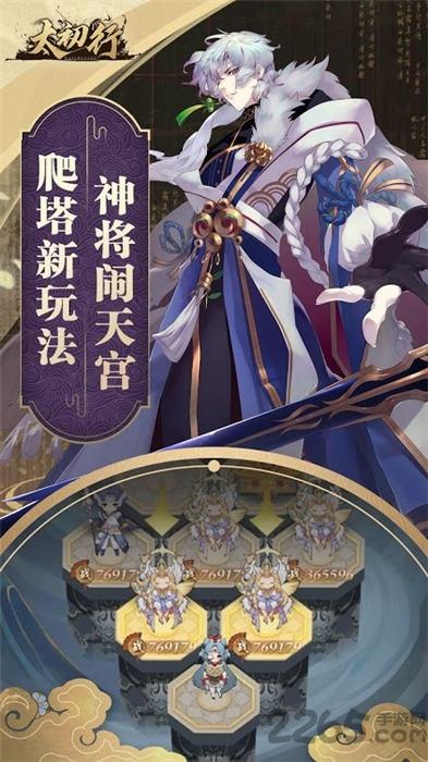 太初行官方版 太初行手游下载