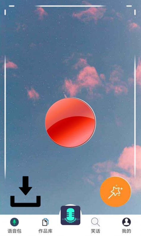 pp变声语音包app