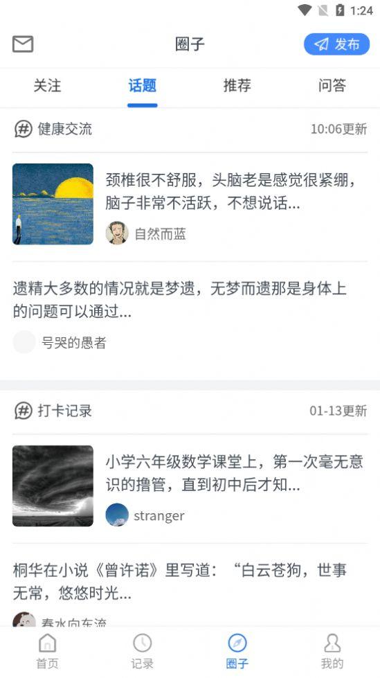 pp变声语音包app