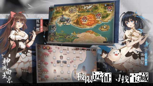 神游白玉京游戏下载