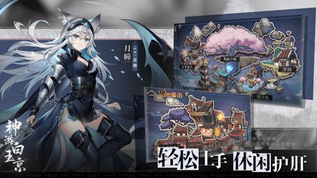 神游白玉京手游