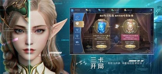 全民奇迹2免费版