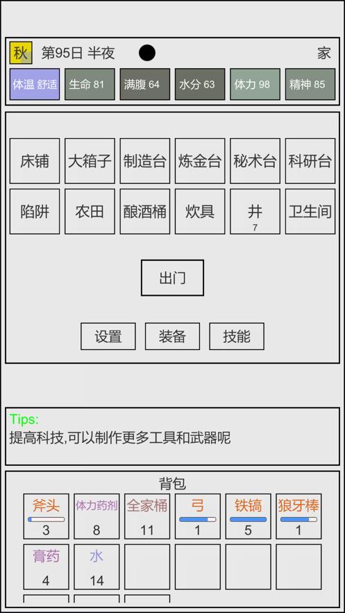 魔塔冒险者最新版