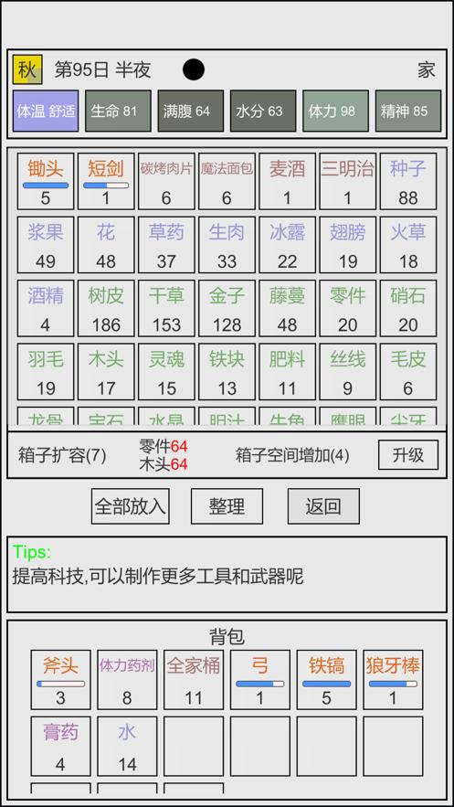 魔塔冒险者最新版