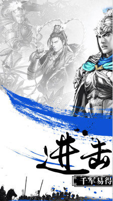 进击的赵云官方版 进击的赵云最新版