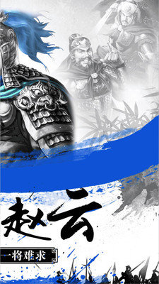 进击的赵云无限元宝版