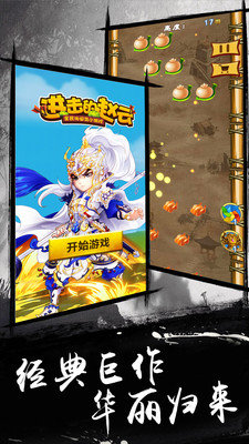 进击的赵云无限元宝版