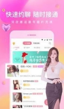 觅心缘app安卓版