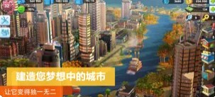 模拟城市我是市长无限金币绿钞破解版