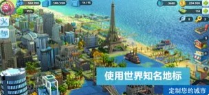 模拟城市我是市长无限金币绿钞破解版