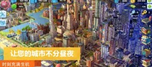 模拟城市我是市长无限金币绿钞破解版