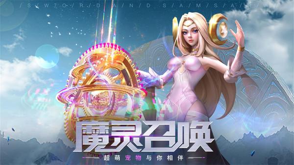 剑与轮回破解版