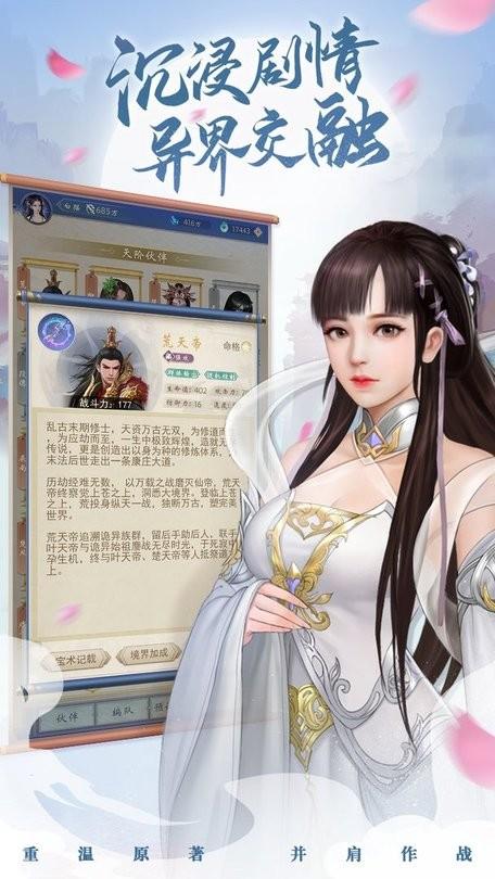 辰东群侠传手游破解