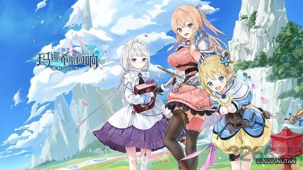 玛娜希斯回响国服