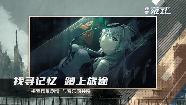 代号范式破解版