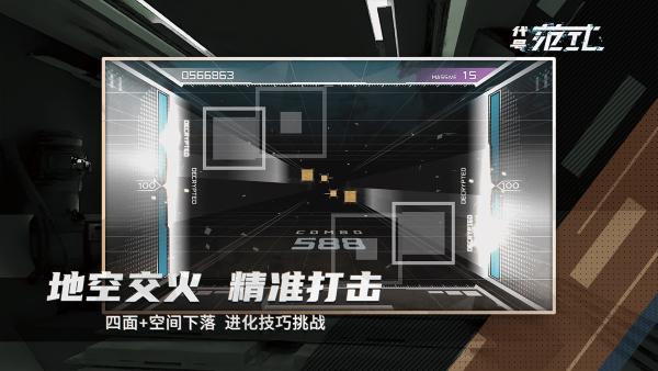 代号范式破解版