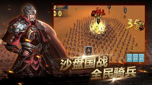 一骑当千OL/