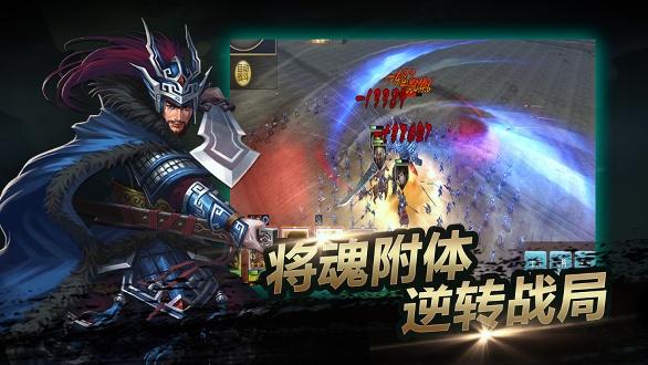 一骑当千ol国际版
