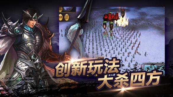 一骑当千ol国际版