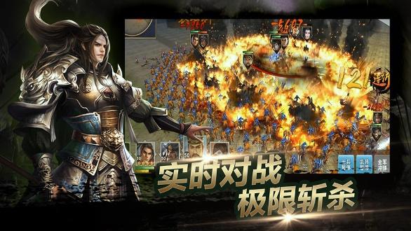 一骑当千ol国际版