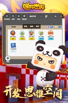 迷你世界免费最新版