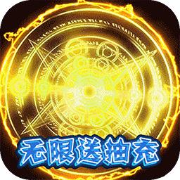 主宰西游破解版