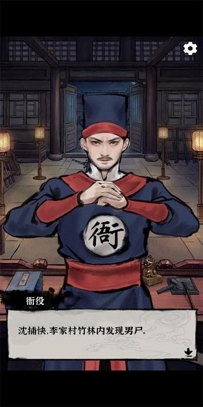 秘闻异事录破解版