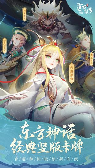 道友请留步破解版