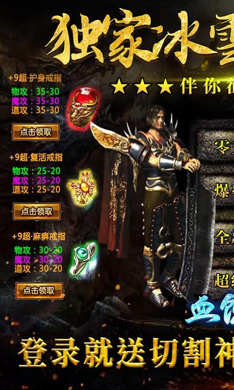 血饮天下红包版