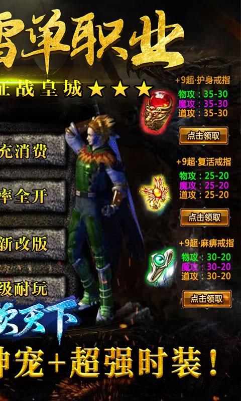 血饮天下红包版
