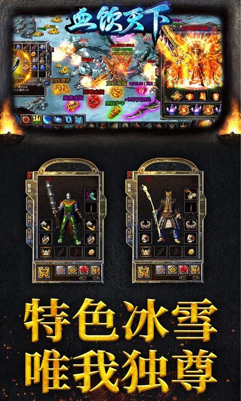 血饮天下红包版
