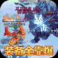 血饮天下红包版