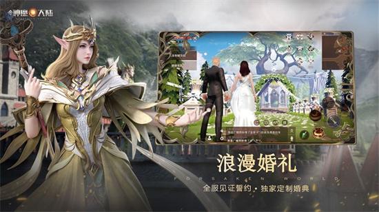 新神魔大陆最新版