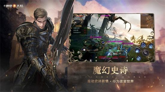 新神魔大陆最新版