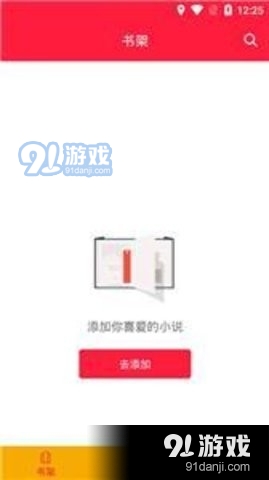 琅琊阁书屋免费版