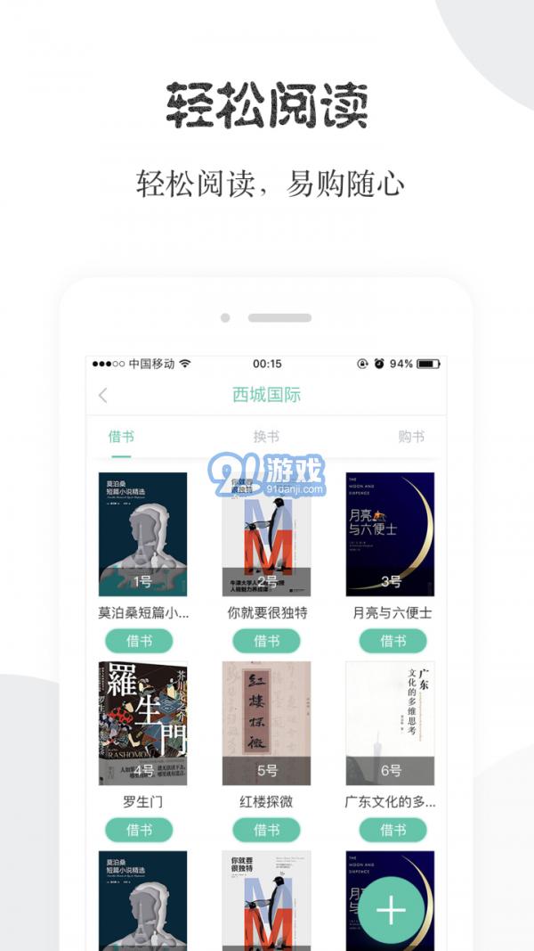 阅享易栈