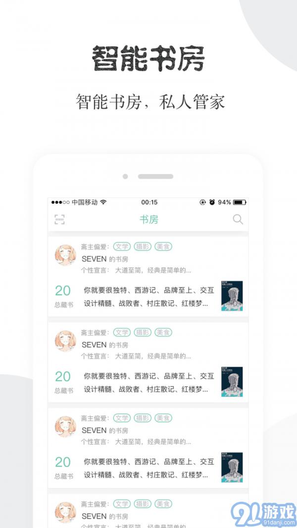 阅享易栈