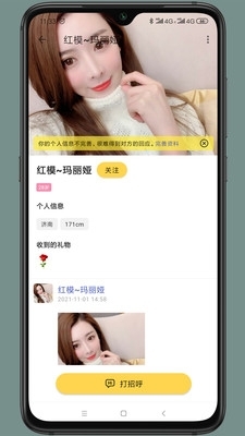想恋爱交友