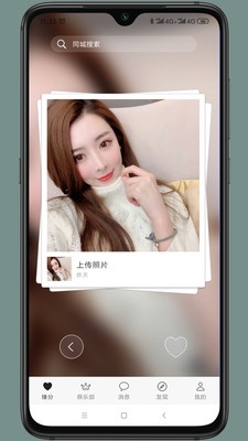 想恋爱交友