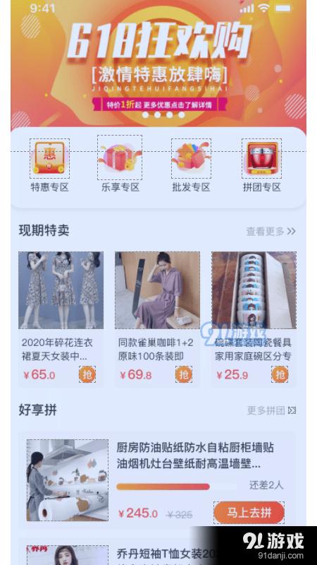 乐享沃家