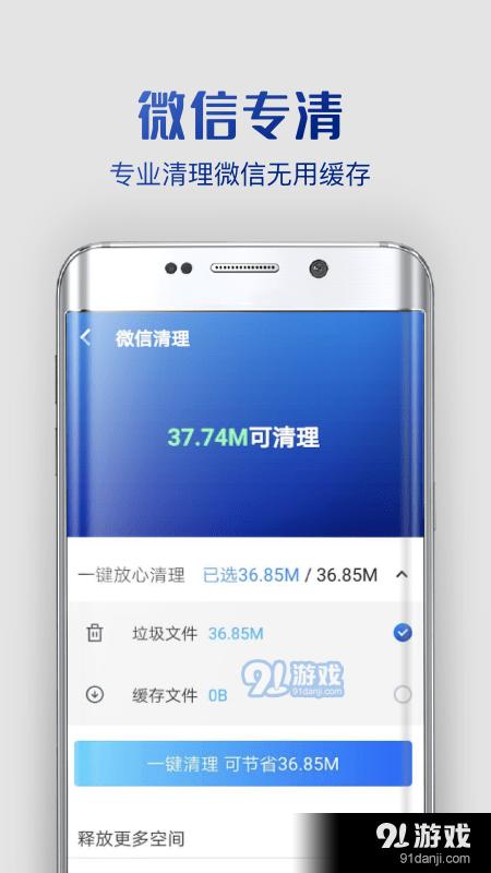 强力杀毒卫士