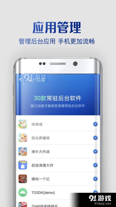 强力杀毒卫士