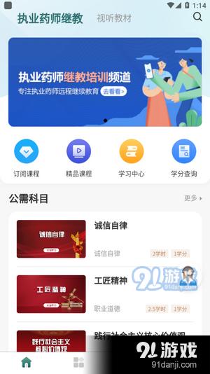 举名教育