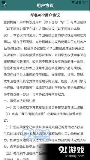举名教育