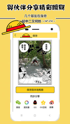 海贼王动漫相机无广告